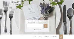 Desktop Screenshot of gloriare.jp